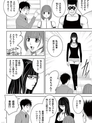 [赤坂一夫] EROSサバイバル 12_120041