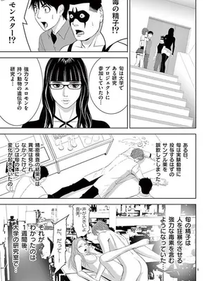 [赤坂一夫] EROSサバイバル 12_120042