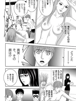 [赤坂一夫] EROSサバイバル 12_120043