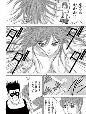 [赤坂一夫] EROSサバイバル 12_120045