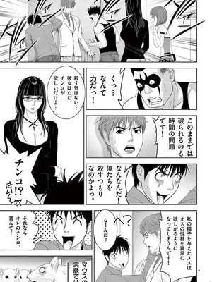 [赤坂一夫] EROSサバイバル 12_120046