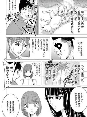 [赤坂一夫] EROSサバイバル 12_120047