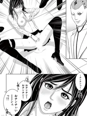 [赤坂一夫] EROSサバイバル 12_120049