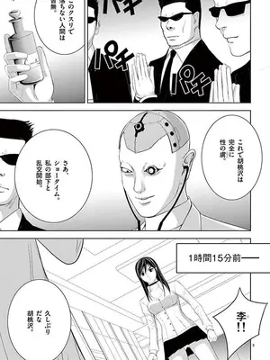 [赤坂一夫] EROSサバイバル 12_120052