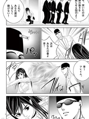 [赤坂一夫] EROSサバイバル 12_120055