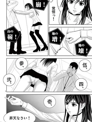 [赤坂一夫] EROSサバイバル 12_120057