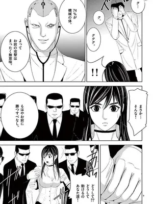 [赤坂一夫] EROSサバイバル 12_120058