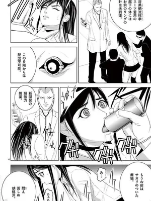 [赤坂一夫] EROSサバイバル 12_120059