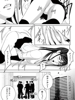 [赤坂一夫] EROSサバイバル 12_120060