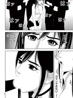 [赤坂一夫] EROSサバイバル 12_120061