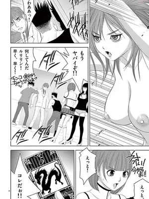 [赤坂一夫] EROSサバイバル 12_120065