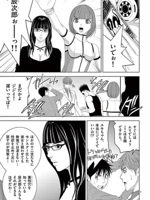 [赤坂一夫] EROSサバイバル 12_120066