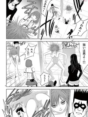 [赤坂一夫] EROSサバイバル 12_120067