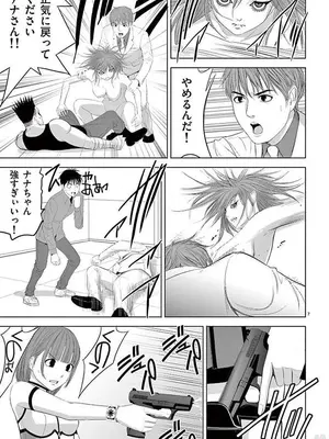 [赤坂一夫] EROSサバイバル 12_120068