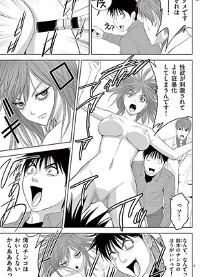 [赤坂一夫] EROSサバイバル 12_120070