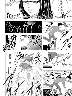 [赤坂一夫] EROSサバイバル 12_120071