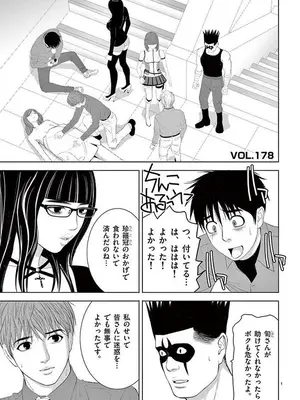 [赤坂一夫] EROSサバイバル 12_120074