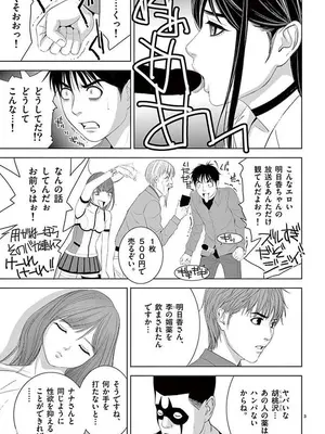 [赤坂一夫] EROSサバイバル 12_120076