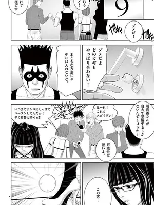 [赤坂一夫] EROSサバイバル 12_120077