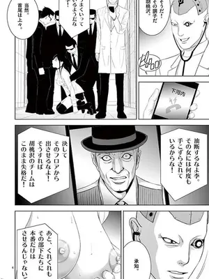 [赤坂一夫] EROSサバイバル 12_120079