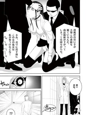 [赤坂一夫] EROSサバイバル 12_120080