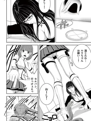 [赤坂一夫] EROSサバイバル 12_120081