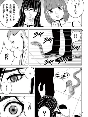 [赤坂一夫] EROSサバイバル 12_120082