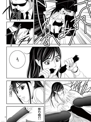 [赤坂一夫] EROSサバイバル 12_120083