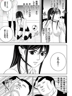 [赤坂一夫] EROSサバイバル 12_120084