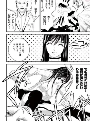 [赤坂一夫] EROSサバイバル 12_120085