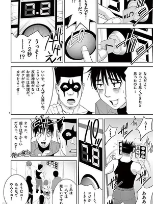 [赤坂一夫] EROSサバイバル 12_120089