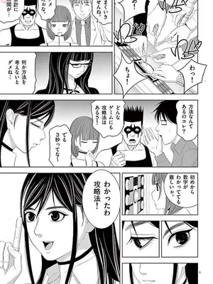 [赤坂一夫] EROSサバイバル 12_120090