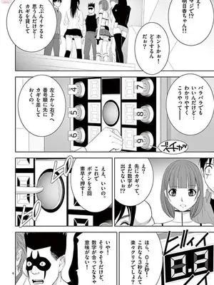 [赤坂一夫] EROSサバイバル 12_120091