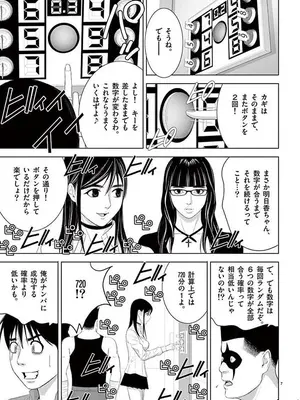 [赤坂一夫] EROSサバイバル 12_120092