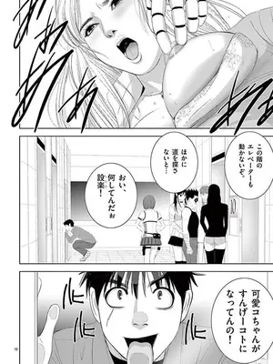 [赤坂一夫] EROSサバイバル 12_120097