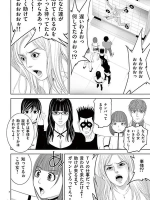 [赤坂一夫] EROSサバイバル 12_120102