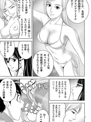 [赤坂一夫] EROSサバイバル 12_120103