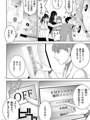 [赤坂一夫] EROSサバイバル 12_120104