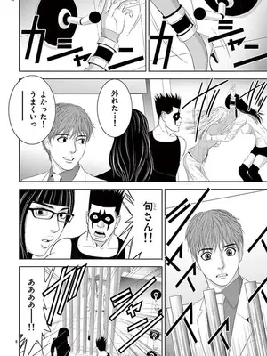 [赤坂一夫] EROSサバイバル 12_120106