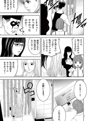 [赤坂一夫] EROSサバイバル 12_120107