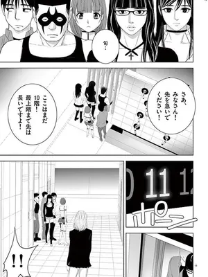[赤坂一夫] EROSサバイバル 12_120109