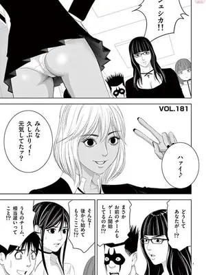 [赤坂一夫] EROSサバイバル 12_120111