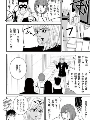 [赤坂一夫] EROSサバイバル 12_120112