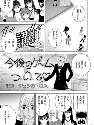 [赤坂一夫] EROSサバイバル 12_120113