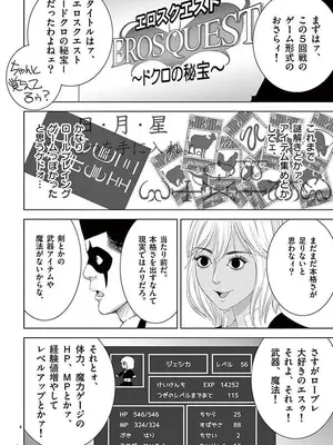 [赤坂一夫] EROSサバイバル 12_120114