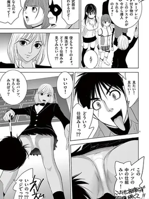 [赤坂一夫] EROSサバイバル 12_120115