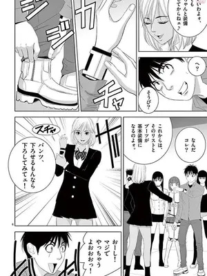 [赤坂一夫] EROSサバイバル 12_120116