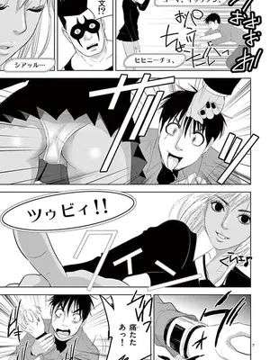 [赤坂一夫] EROSサバイバル 12_120117