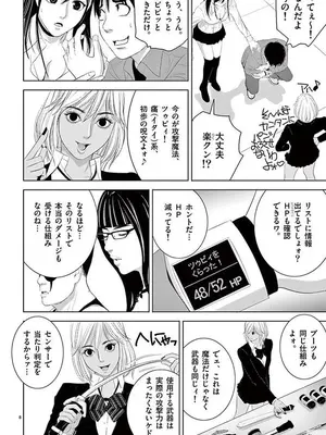 [赤坂一夫] EROSサバイバル 12_120118