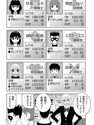 [赤坂一夫] EROSサバイバル 12_120120